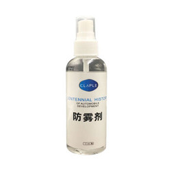 汽车玻璃防雾剂 50ml