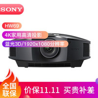 SONY 索尼  VPL-HW69 1080p家庭影院投影机