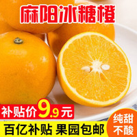 爽果乐 湖南冰糖橙 2.5kg 果径65-70mm 新鲜水果