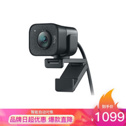 罗技（Logitech）StreamCam直播摄像头 黑色