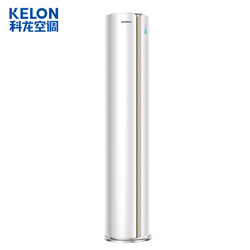 KELON 科龙 1日0点：KELON科龙 玉润 KFR-72LW/MF2-X1 3匹 新一级能效 立式空调