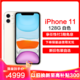 Apple iPhone 11 128G 白色 移动联通电信4G全网通手机 新包装