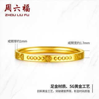 ZLF 周六福 AW015715 女款黄金无极金食指戒