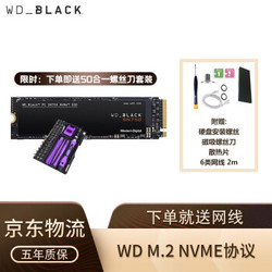 西部数据（WD） SN550/SN750 NVME M.2 2280笔记本台式机SSD固态硬盘 黑盘SN750 500G +散热片