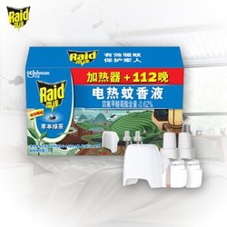 雷达 Raid) 电蚊香液 2瓶装 112晚+无线加热器 草本绿茶香 驱蚊液 防蚊液 驱蚊水 驱蚊器