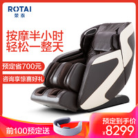 荣泰（ROTAI）按摩椅RT6812家用全身多功