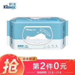 舒洁 Kleenex 湿厕纸 80片 清洁湿纸巾湿巾 可搭配卷纸卫生纸使用 *3件