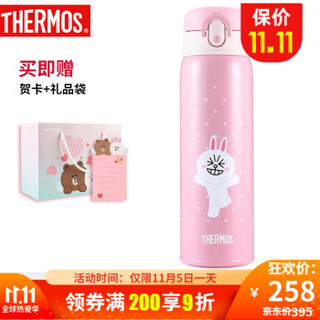 膳魔师（THERMOS）保温杯朱一龙同款水杯 line friends系列 粉色