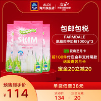 ALDI奥乐齐澳洲进口脱脂奶粉1kg*3营养青少年学生成人 *3件