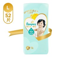 Pampers 帮宝适 婴儿纸尿裤 L 52片 *2件