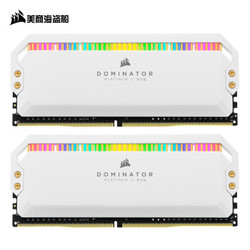 美商海盗船(USCORSAIR)DDR4 3200 16GB(8G×2)套装 台式机内存条 统治者铂金 RGB灯条 高端游戏型 (炫目白)