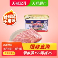 午餐肉罐头198g方便速食螺蛳粉火锅泡面搭档即食