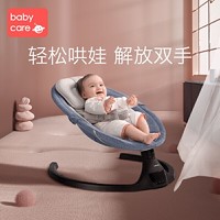 babycare哄娃神器婴儿摇摇椅安抚椅电动宝宝摇篮床儿童带娃哄睡觉