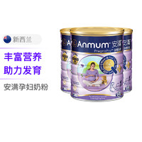 【优质奶源 口感纯正】Anmum安满港版新西兰原装进口孕妇奶粉 800g /罐