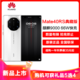 为/HUAWEI Mate 40 RS 保时捷设计 典藏版 12GB+512GB 陶瓷白 麒麟9000 SoC芯片 5000万徕卡五摄