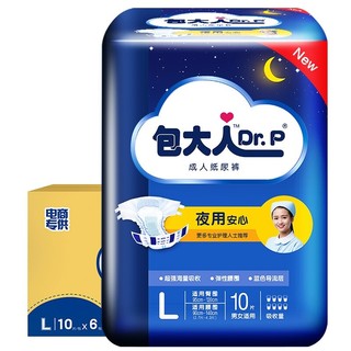 Dr.P 包大人 成人夜用纸尿裤 L号 60片（腰围：90cm-140cm） *2件