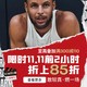  天猫精选 UNDER ARMOUR 安德玛 双11大促第二波　