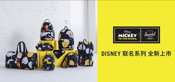 Herschel x DISNEY 联名系列 双11同步首发～