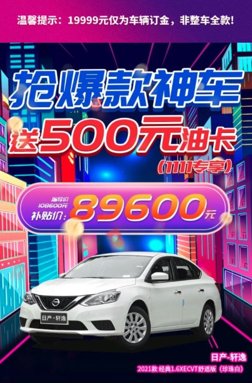 日产 轩逸 2021款 经典1.6XECVT舒适版 珍珠白 整车