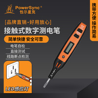 包尔星克电笔螺丝刀多功能数显感应测电笔试电笔验电笔电工笔