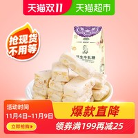 限地区：阿西露花生牛轧糖原味120g雪花酥小零食网红小吃办公休闲