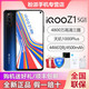 vivo iQOO Z1 5G智能手机 6GB+128GB