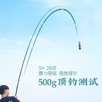 Yuzhiyuan 渔之源 5H28 超轻超硬碳素钓鱼竿