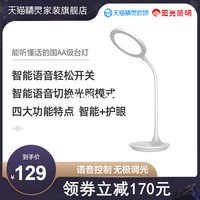 天猫精灵妙物 阳光儿童学生书桌led护眼台灯插电式学习专用AA级