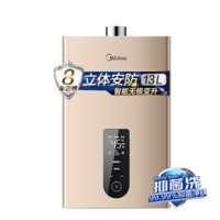 Midea 美的 JSQ25-R2 燃气热水器 13L 天然气