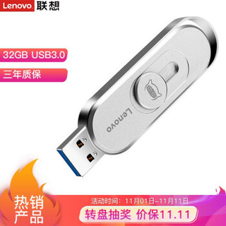 联想（Lenovo）小新 32GB USB3.0 U盘 X1 银色 滑盖设计 高速读写 *7件