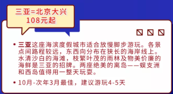 中联航特价机票，三亚-北京，上海-哈尔滨，长冶-南昌