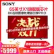 索尼（SONY）KD-65X9000H 65英寸 4K超高清 HDR 液晶平板电视 智能语音 安卓9.0 2020新品