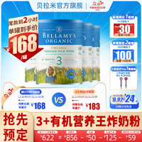 BELLAMY'S 贝拉米 有机3段婴儿奶粉 900g 4罐