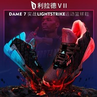 小编精选：Dame 7 实战利器好鞋，你确实不入手吗？
