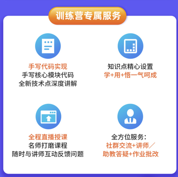 开课吧 Web前端开发React源码训练营项目开发实战教程