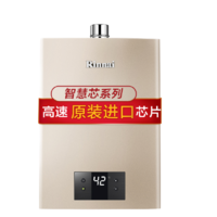 Rinnai 林内 JSQ26-C05 燃气热水器 13升