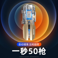 BASEUS 倍思游戏 GA10 吃鸡神器 连点器