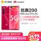 华为 HUAWEI nova 7 Pro 5G手机麒麟985曲面屏50倍变焦