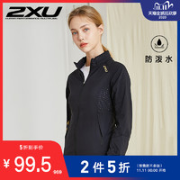 2XU 女士运动外套跑步健身连帽防风衣 精英慢跑 X18122169