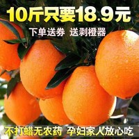 四川金堂脐橙当季水果新鲜橙子批发多规格可选非冰糖橙果冻橙爱媛