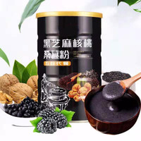 VAKADA 黑芝麻糊冲饮粉 罐装黑芝麻核桃粉一桶600g（拍俩件发三桶） 无糖