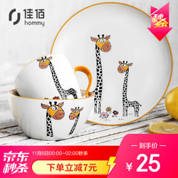 萌萌的-可爱卡通儿童套装4头 长颈鹿创意韩式早餐餐具盘子碗水杯勺子陶瓷餐具