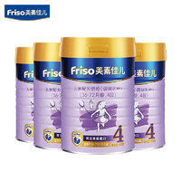  Friso 美素佳儿 儿童配方奶粉 4段 900g*4罐