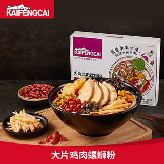 【双11】KAIFENGCAI速食方便酸辣鸡肉螺蛳粉1包装