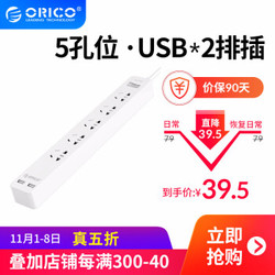 奥睿科（ORICO）新国标 USB插座拖线板 1.5米线长