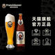 Franziskaner 教士  啤酒 450ml*12瓶*4  赠500ml*12听