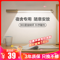 美的LED护眼台灯学生学习阅读灯宿舍卧室灯护眼灯（0-5W）自然光（3300-5000K）