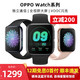 OPPO watch智能手表 41mm 浅绿