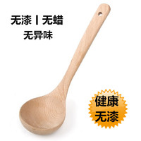 木勺子榉木无漆实木长柄家用木头勺子稀饭炒勺盛粥大汤勺日韩式勺