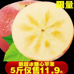 山西运城冰糖心红富士苹果5斤带箱 75mm以上 不打蜡苹果 2020新果 新鲜脆甜 冰糖心苹果